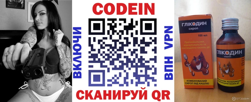 Купить  Кирсанов  Кодеиновый сироп Lean напиток Lean (лин) 