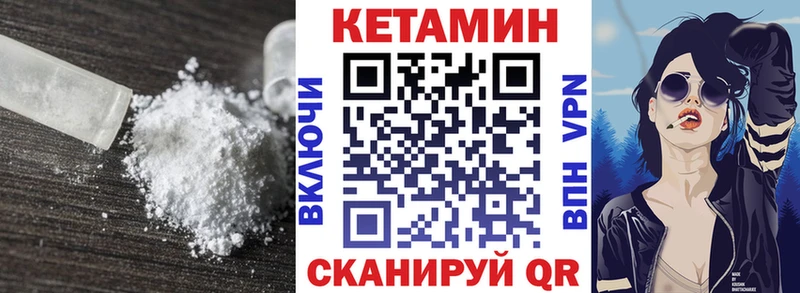 Купить  Кирсанов  Кетамин VHQ 