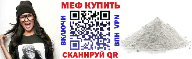 Меф 4 MMC  Купить  Кирсанов 