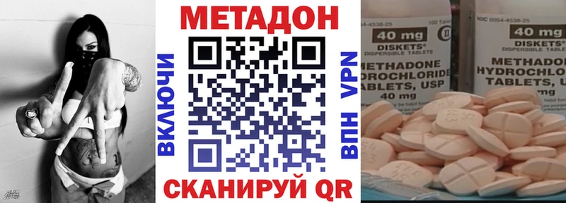 Купить закладки  Кирсанов  Метадон кристалл 