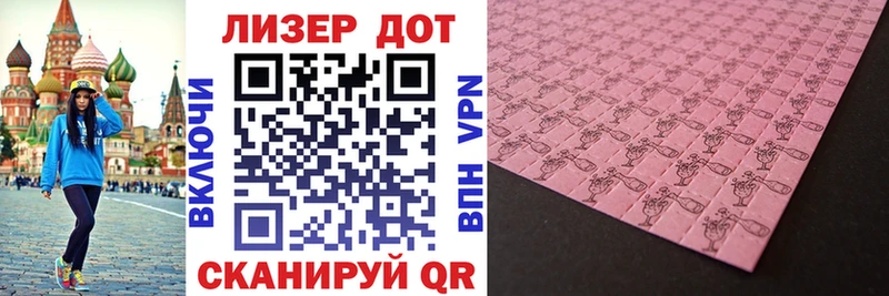 Марки 25I-NBOMe 1,8мг  Купить закладки  Кирсанов 